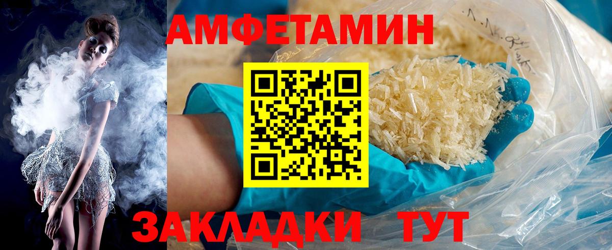 Белорецк  Амфетамин 98%  Амфетамин  Вход с VPN 