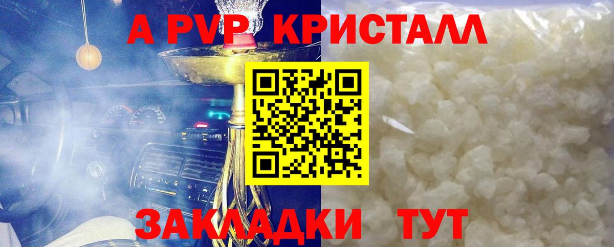Белорецк  Alpha PVP СК  Вход с VPN  A-PVP VHQ 