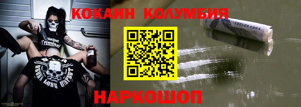 Белорецк  COCAIN VHQ  Вход с VPN  Кокаин FishScale 