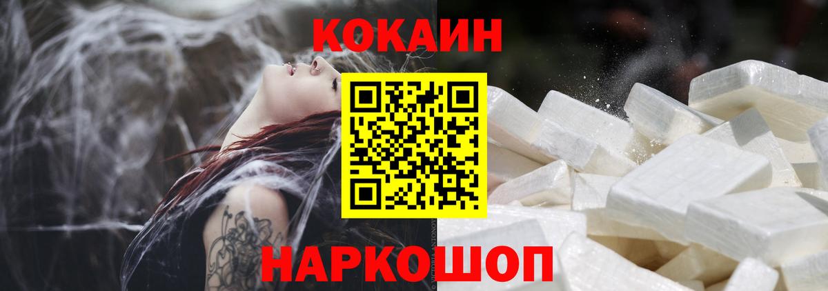 COCAIN Перу Белорецк