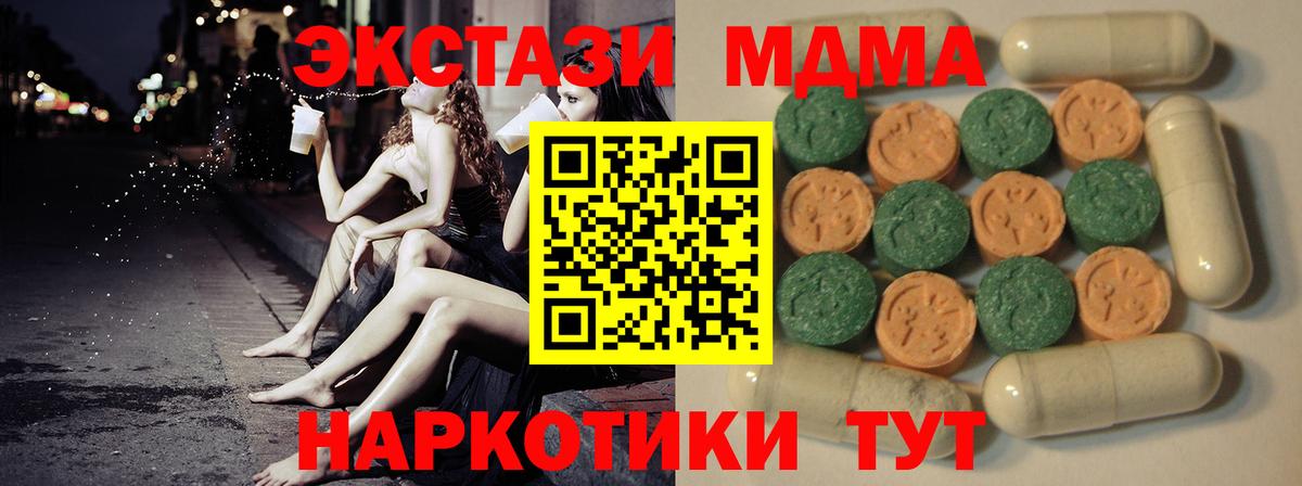Экстази XTC Белорецк
