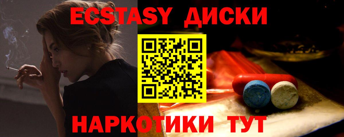 Экстази  купить   Вход с VPN  Экстази MDMA  Белорецк  ЭКСТАЗИ Дубай 