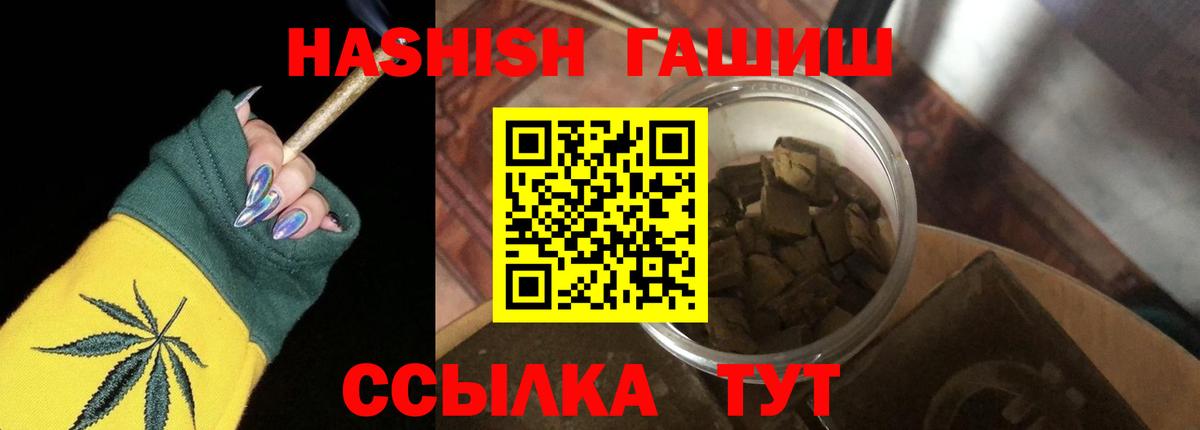 Белорецк  Гашиш AMNESIA HAZE  Вход с VPN  ГАШ ice o lator 