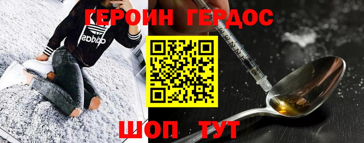 Героин белый  Вход с VPN  Белорецк 