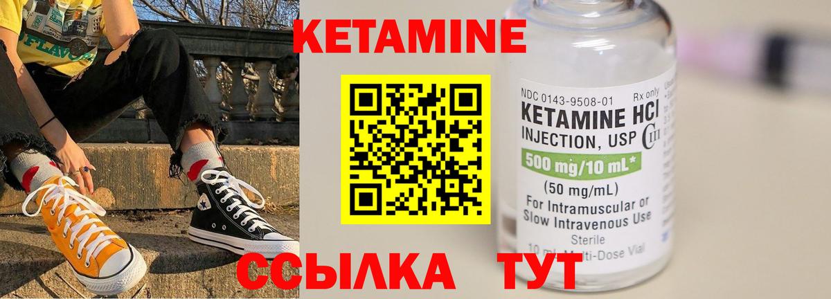Белорецк  КЕТАМИН ketamine  Вход с VPN  КЕТАМИН ketamine 
