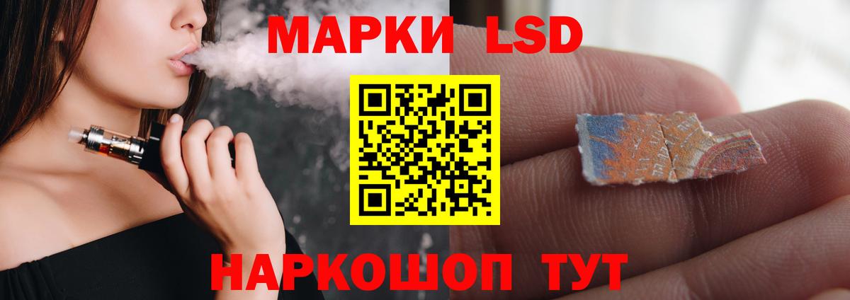 Белорецк  LSD-25 экстази кислота  Вход с VPN  MEGA онион  LSD-25 экстази ecstasy 