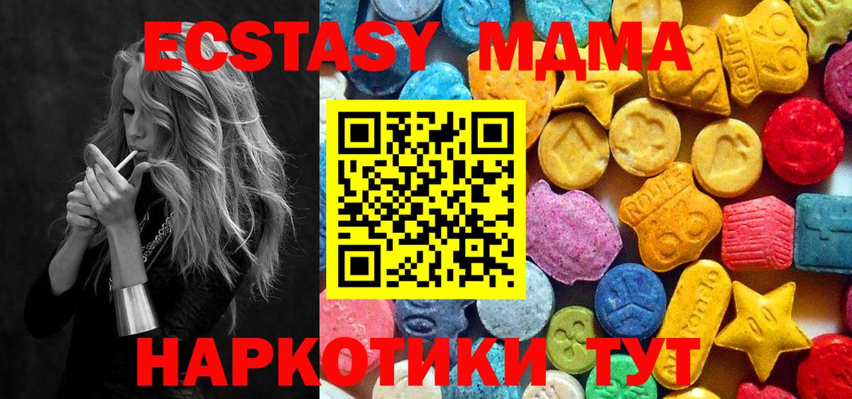 MDMA  Вход с VPN  Белорецк  MDMA crystal 