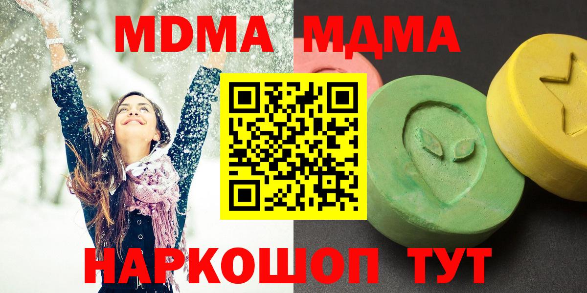 MDMA crystal Белорецк
