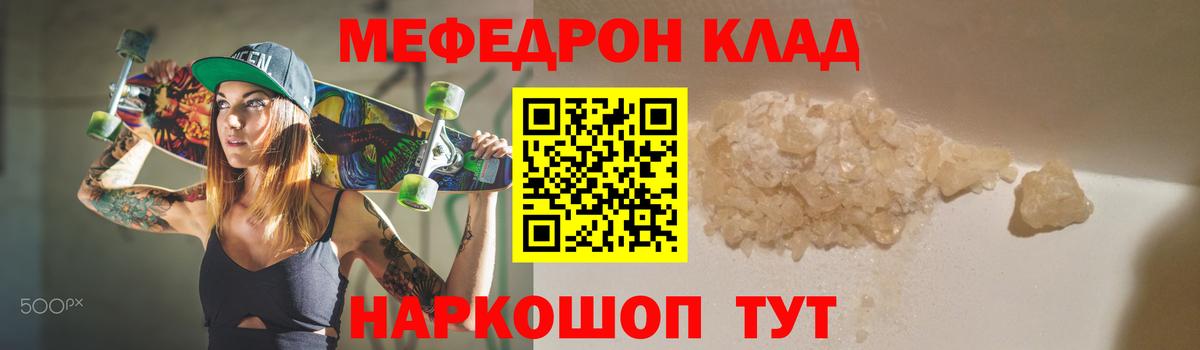 МЕФ мука Белорецк