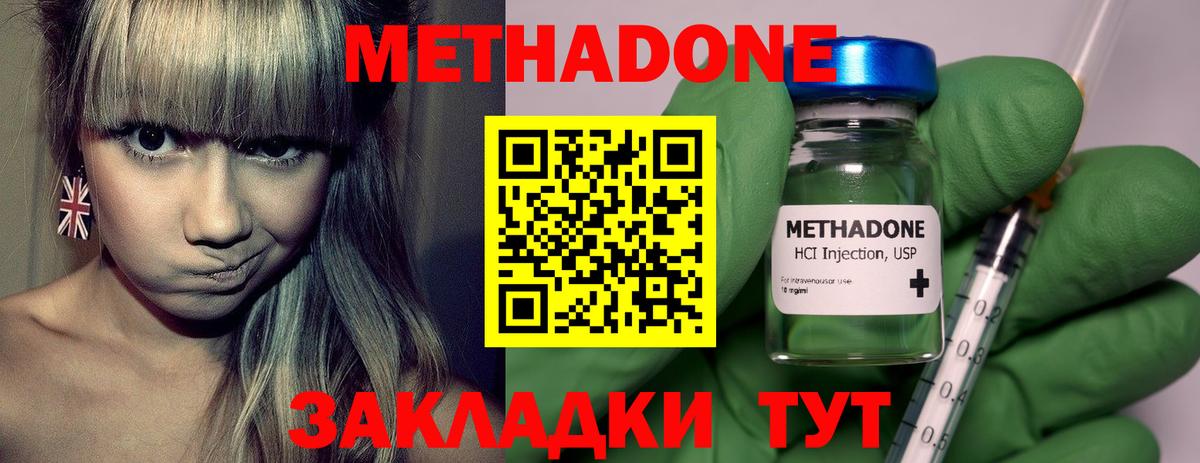 МЕТАДОН мёд Белорецк