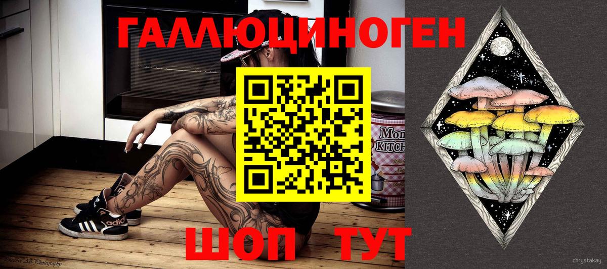 Галлюциногенные грибы мухоморы  Псилоцибиновые грибы Cubensis  Белорецк  Вход с VPN 