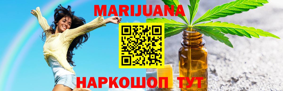 Шишки марихуана Ganja Белорецк