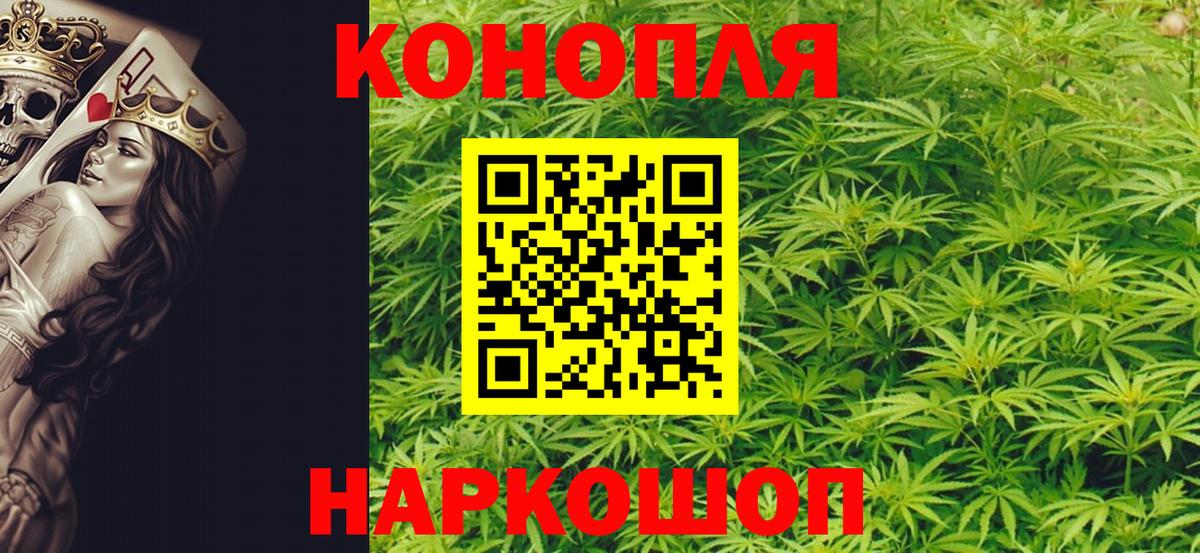 Каннабис семена  Вход с VPN  Белорецк  МАРИХУАНА планчик 